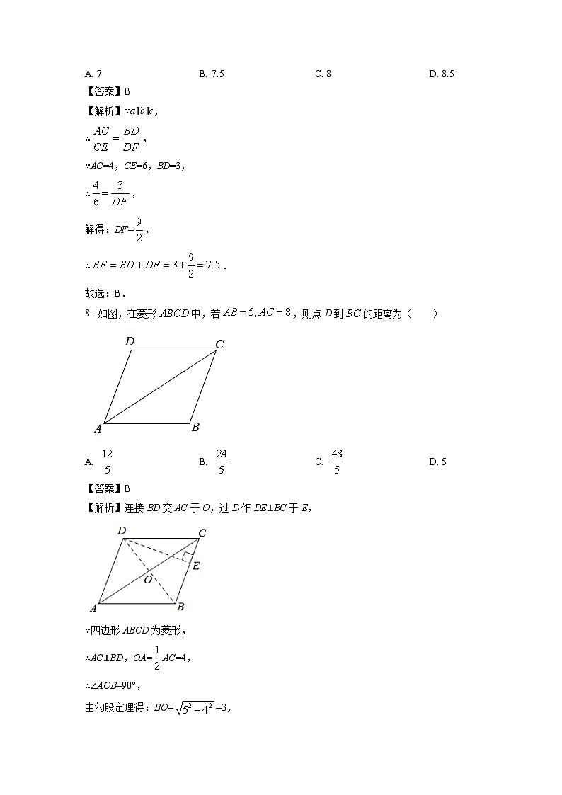 2023~2024学年山东省菏泽市九年级(上)期中复习数学试卷(解析版)第3页
