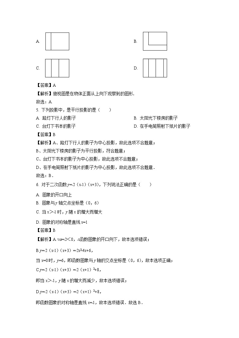 2023~2024学年山东省烟台市龙口市(五四制)九年级(上)期中 数学试卷(解析版)第2页