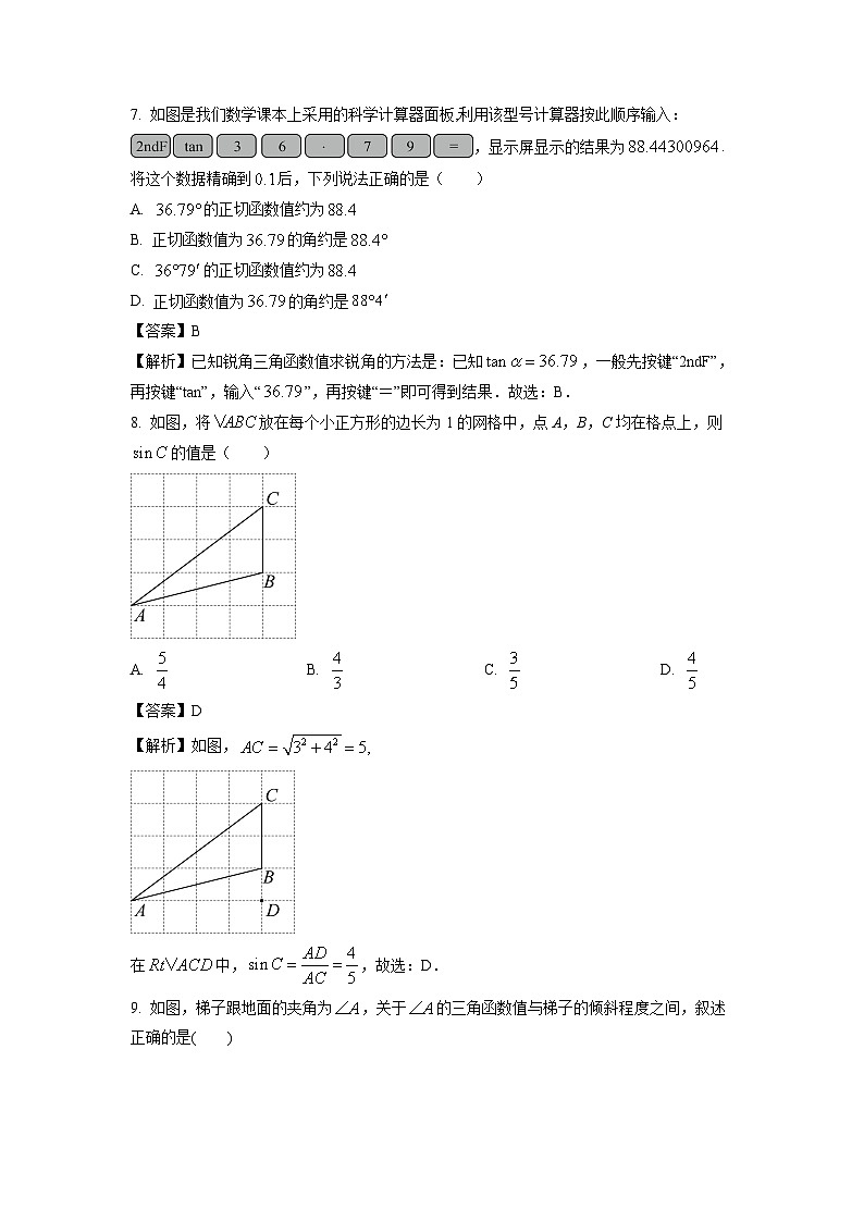 2023~2024学年山东省烟台市龙口市(五四制)九年级(上)期中 数学试卷(解析版)第3页