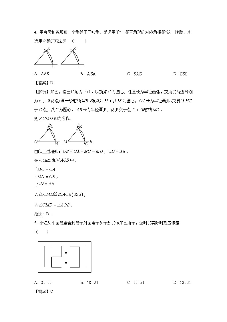 2024~2025学年山东省烟台市芝罘区八年级(上)期中考试数学试卷(解析版)第2页
