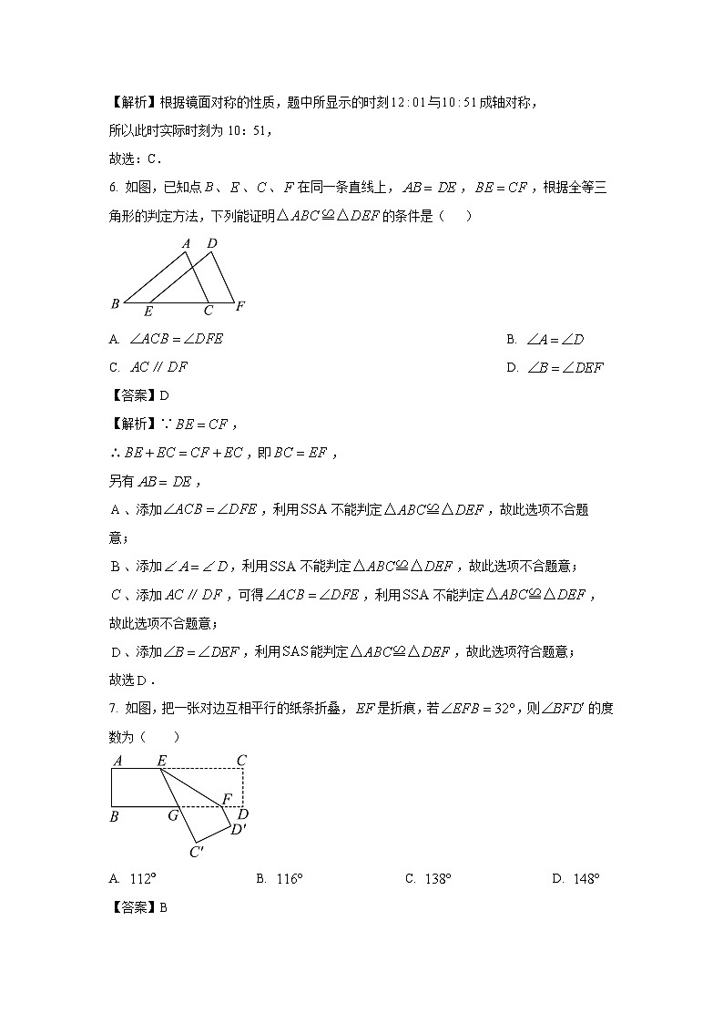 2024~2025学年山东省烟台市芝罘区八年级(上)期中考试数学试卷(解析版)第3页