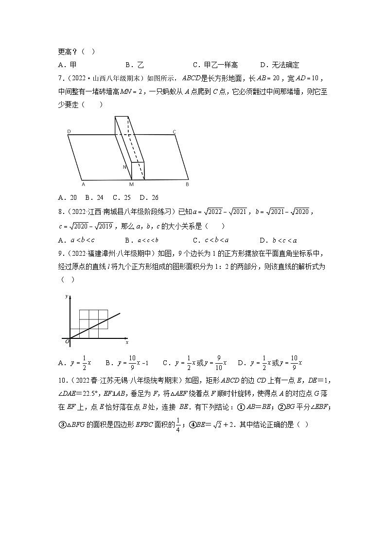 人教版初中数学八年级下册期末押题预测卷（2）（学生版）第2页