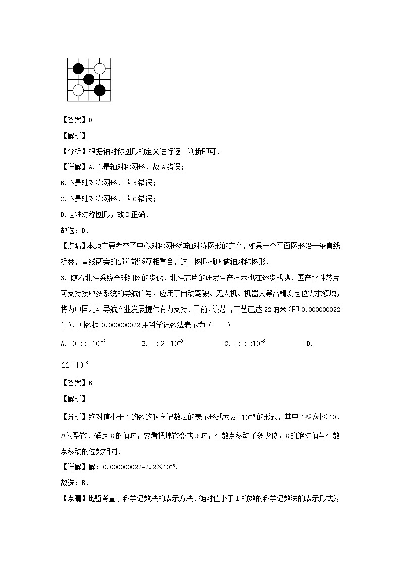 2021-2022学年四川成都天府新区七年级下册数学期末试卷及答案第2页