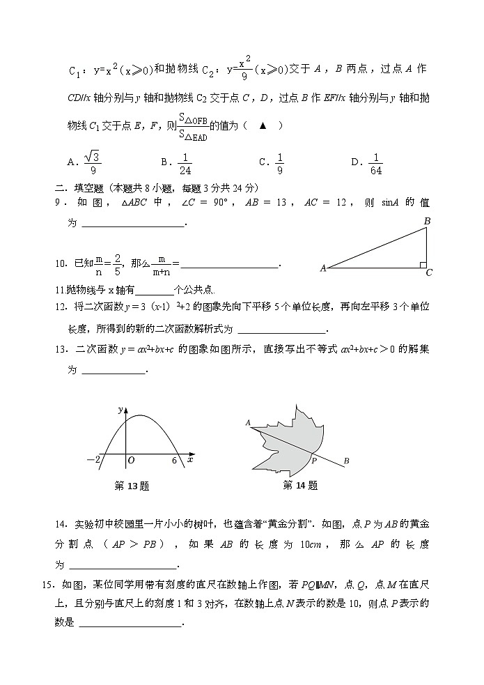 数学试题第2页