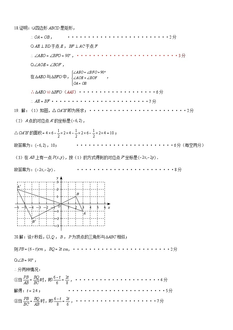 2024-2025天桥九年级期中答案05第2页