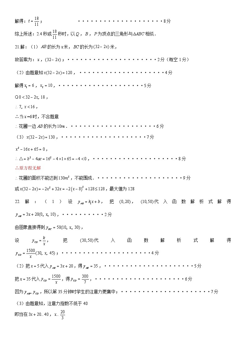 2024-2025天桥九年级期中答案05第3页