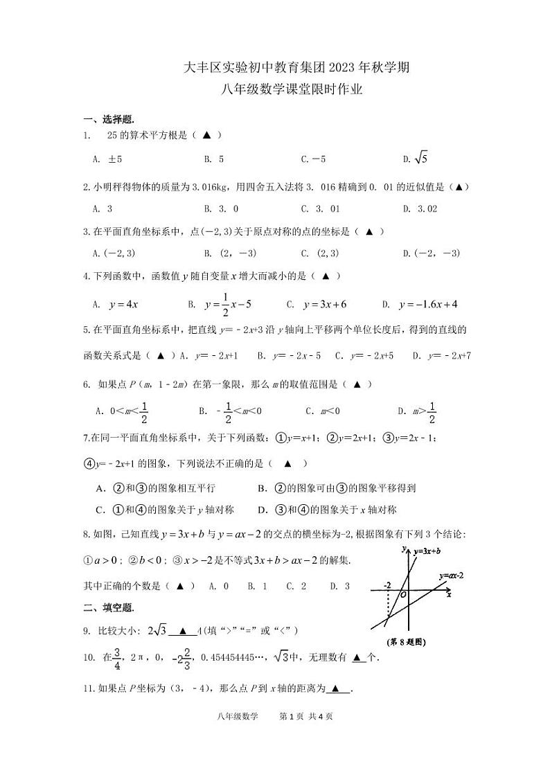 数学试题第1页
