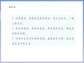 【新课标新教材】浙教版数学七年级上册6.2 线段、射线和直线（课件+教案+学案）