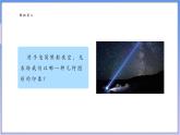 【新课标新教材】浙教版数学七年级上册6.2 线段、射线和直线（课件+教案+学案）