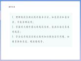 【新课标新教材】浙教版数学七年级上册6.3 线段的长短比较（课件+教案+学案）
