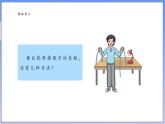 【新课标新教材】浙教版数学七年级上册6.3 线段的长短比较（课件+教案+学案）