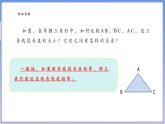 【新课标新教材】浙教版数学七年级上册6.3 线段的长短比较（课件+教案+学案）