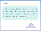 【新课标新教材】浙教版数学七年级上册6.3 线段的长短比较（课件+教案+学案）