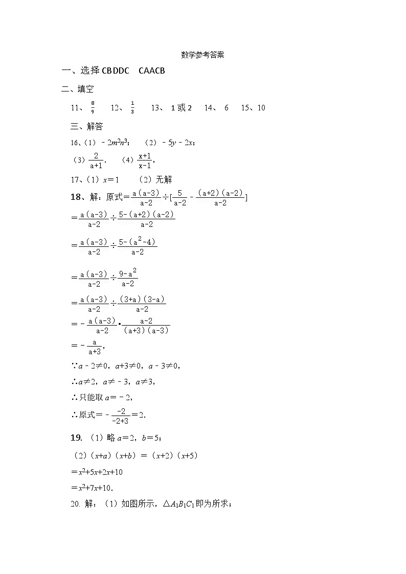 数学答案第1页