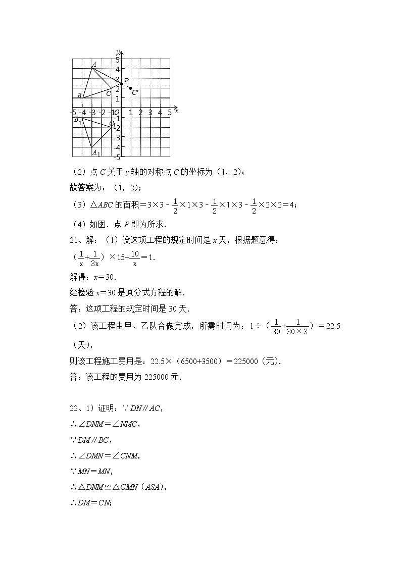 数学答案第2页