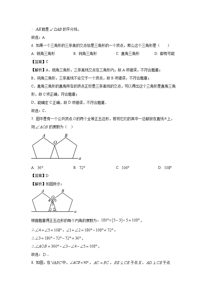 2023~2024学年山东省滨州市无棣县八年级(上)期中数学试卷(解析版)第3页