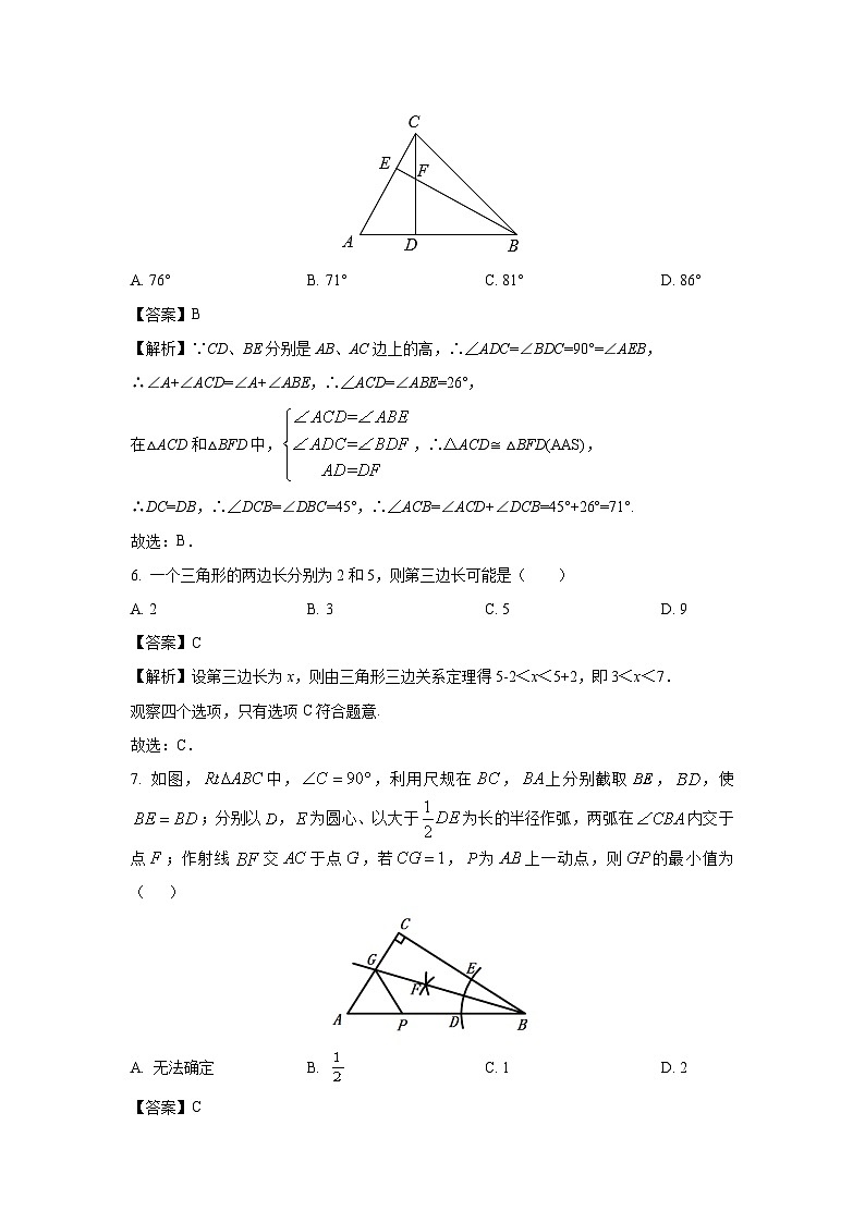 2023~2024学年山东省威海市荣成市16校联盟(五四制)七年级(上)期中数学试卷(解析版)第3页