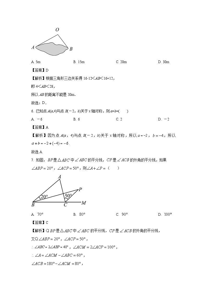 2023~2024学年山东省德州市陵城区八年级(上)期中数学试卷(解析版)第3页
