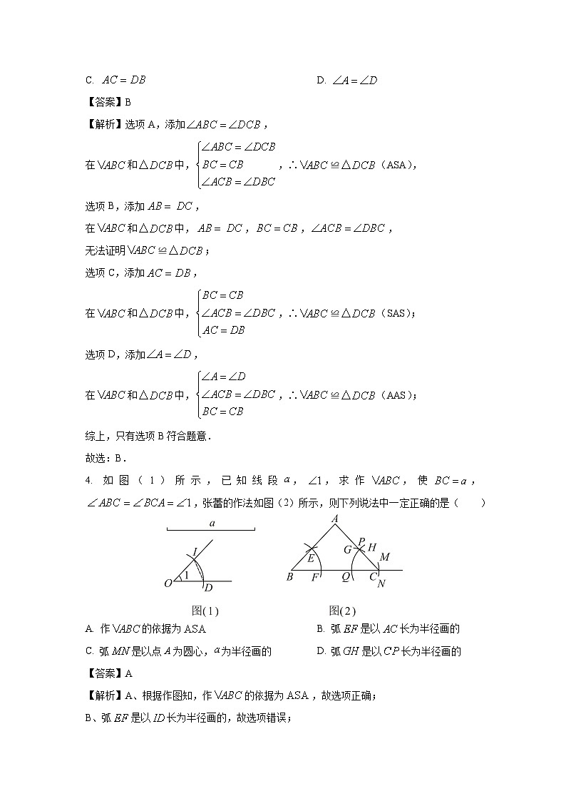 2023~2024学年山东省东营市广饶县七年级(上)期中数学试卷(解析版)第2页