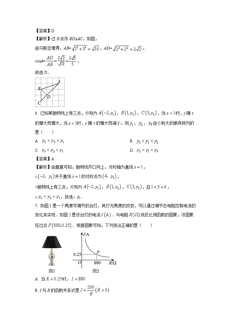 2023~2024学年山东省东营市垦利区九年级(上)期中数学试卷(解析版)第3页