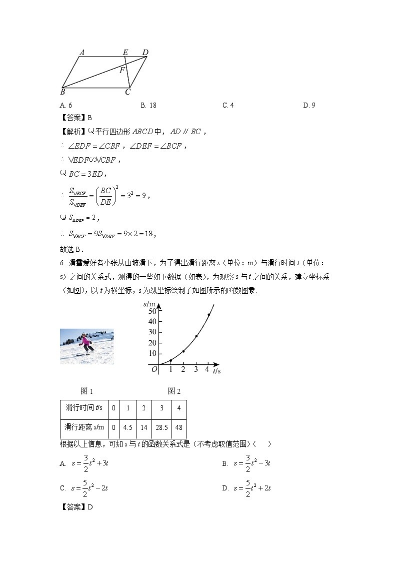 2023~2024学年山东省济南市槐荫区九年级(上)期中数学试卷(解析版)第3页