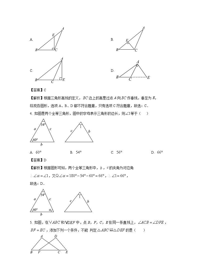 2024~2025学年广东省中山市小榄镇八年级(上)期中数学试卷(解析版)第2页