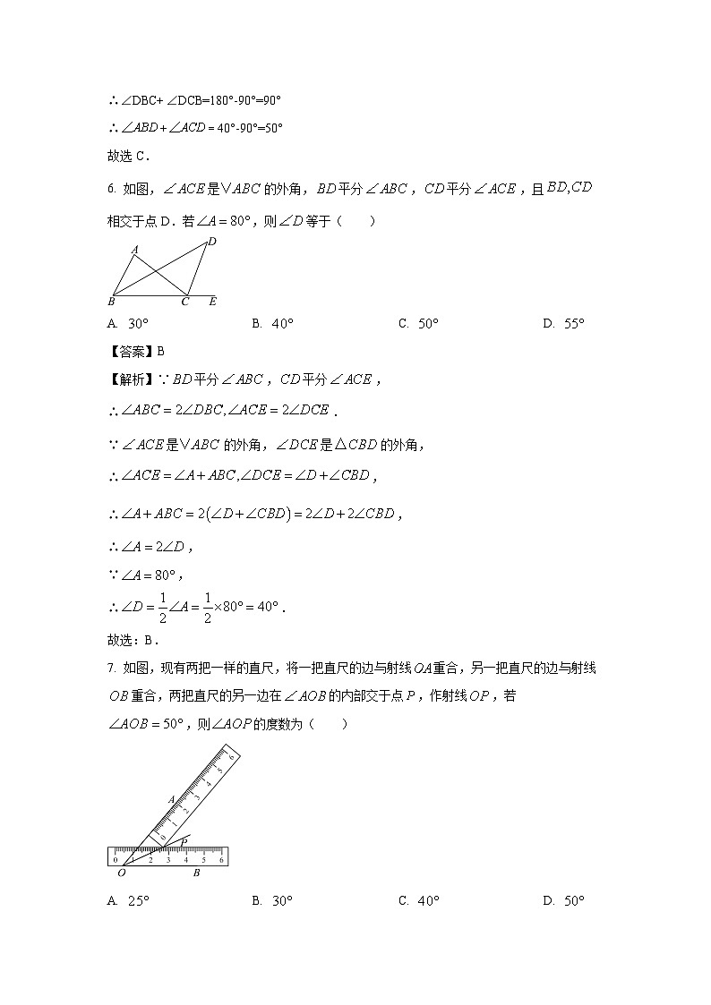 2024~2025学年河南省信阳市潢川县八年级(上)期中教学质量监测数学试卷(解析版)第3页