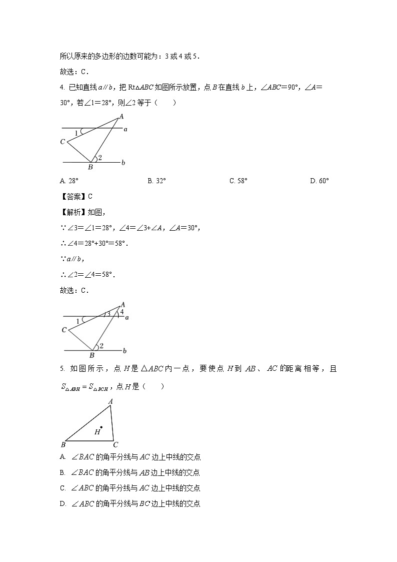 2024~2025学年山东省临沂市兰陵县八年级(上)第一次月考数学试卷(解析版)第2页