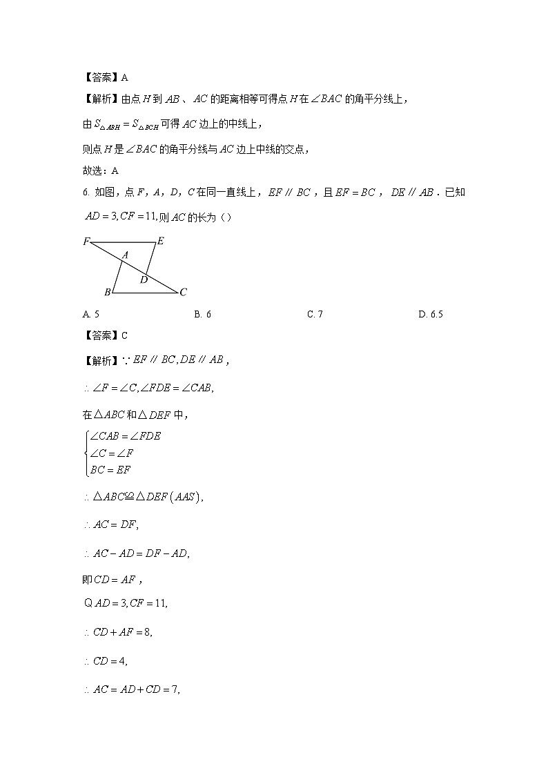 2024~2025学年山东省临沂市兰陵县八年级(上)第一次月考数学试卷(解析版)第3页