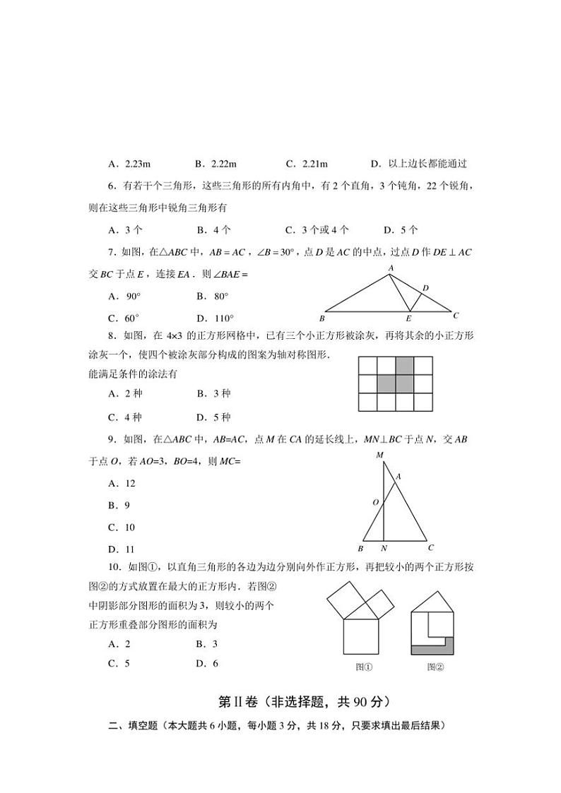 2024～2025学年山东省威海市乳山市(五四制)七年级(上)期中数学试卷(含答案)第2页
