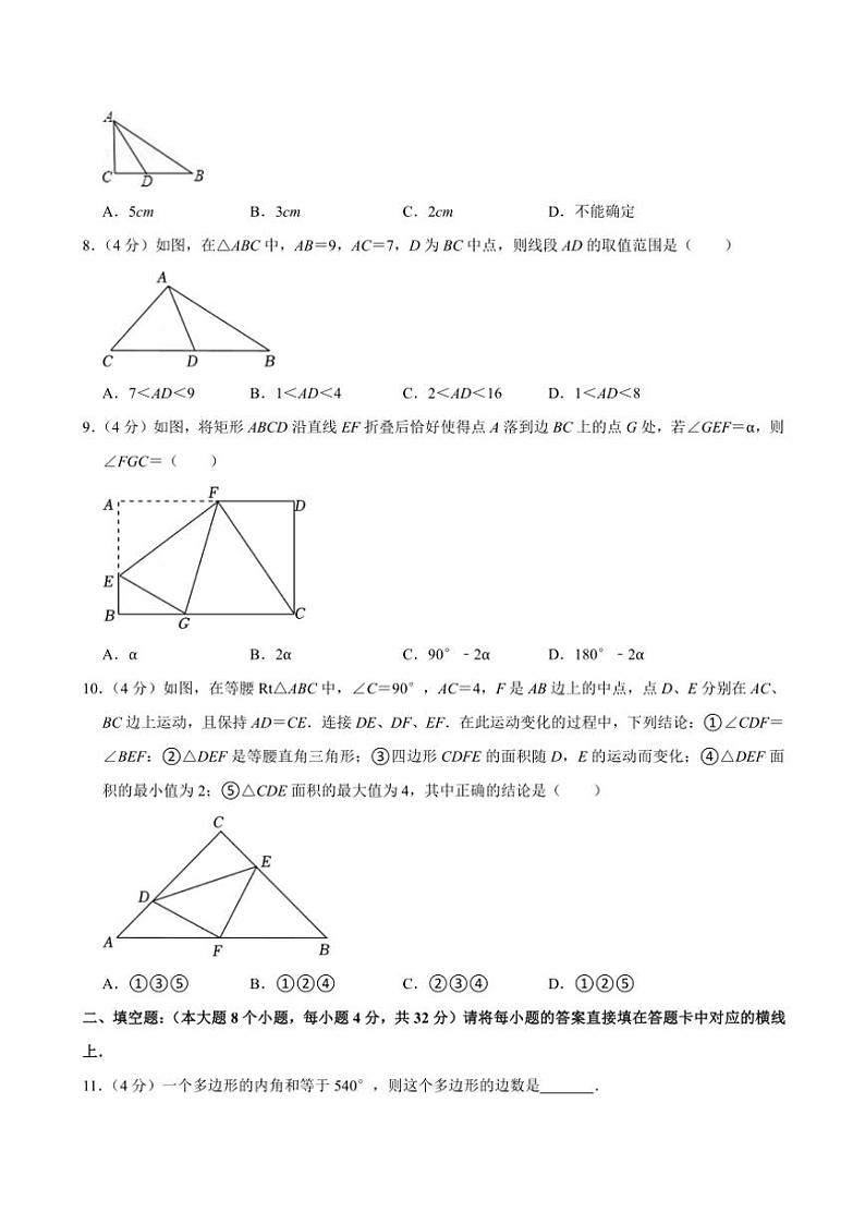 2024～2025学年重庆市开州区云枫中学教育集团七年级(上)期中数学试卷(含详解)第2页