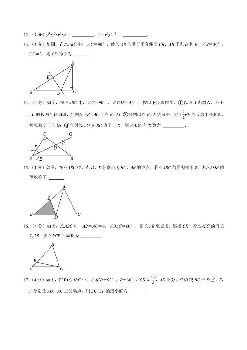 2024～2025学年重庆市开州区云枫中学教育集团七年级(上)期中数学试卷(含详解)第3页