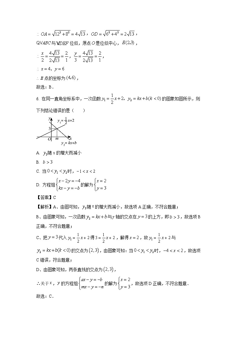 2024年山东省潍坊市高密市中考三模数学试卷(解析版)第3页