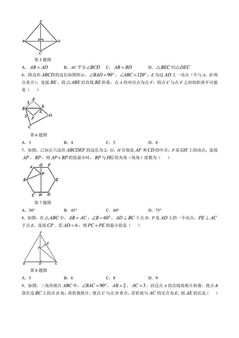2024～2025学年山东省烟台市蓬莱区(五四制)七年级(上)期中数学试卷(含答案)第2页