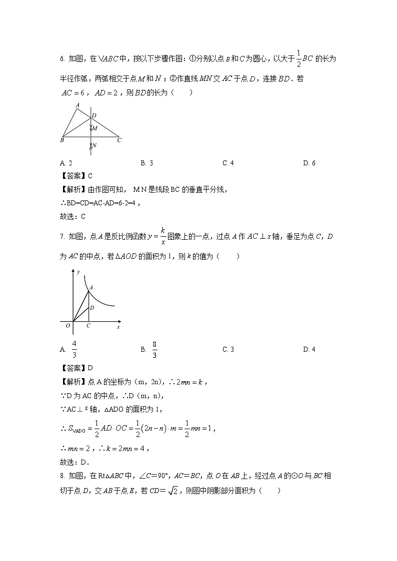 2024年四川省广元市昭化区中考三模数学试卷(解析版)第3页
