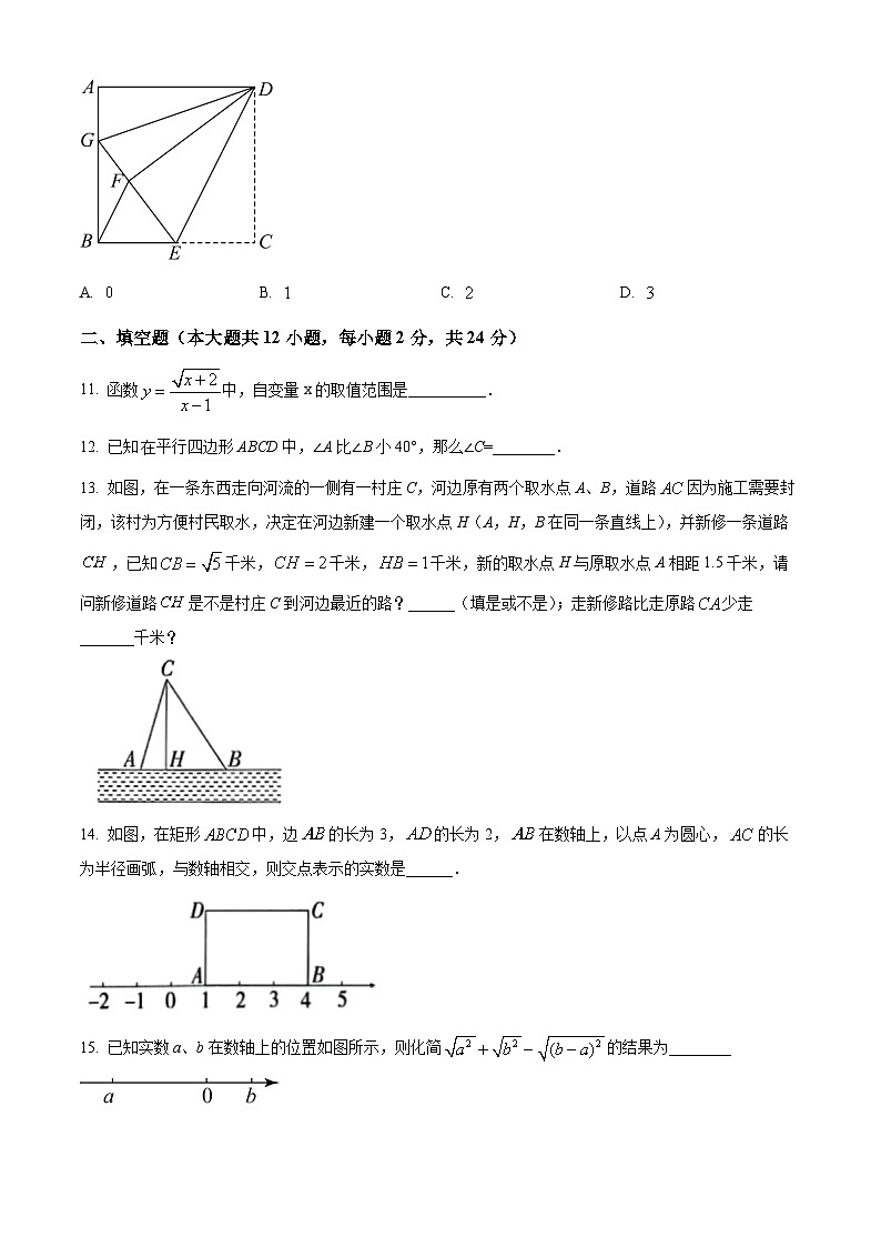 北京第五实验教育集团与北京钱学森中学教育集团联合2023-2024学年八年级下学期期中数学试题（原卷版）第3页
