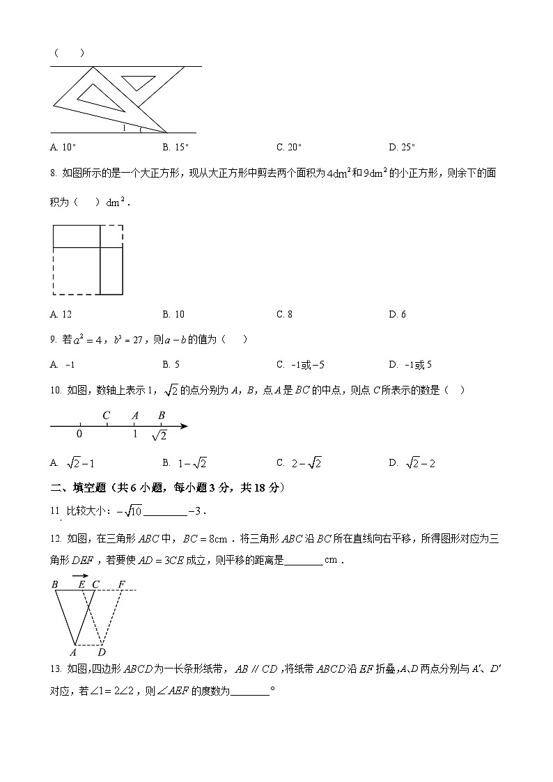 广东省惠州市惠阳区知行学校2023-2024学年七年级下学期期中数学试题（原卷版）第2页