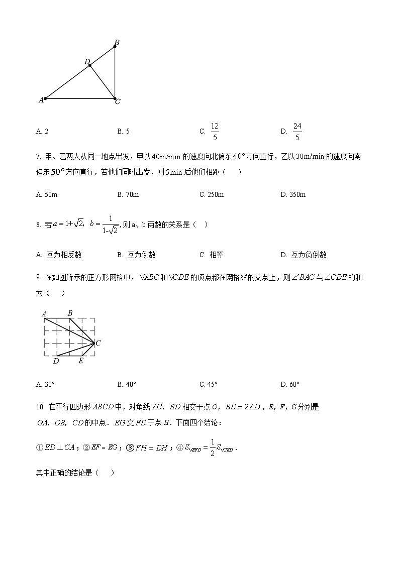 精品解析：湖北省十堰市郧西县2023-2024学年八年级下学期期中数学试题（原卷版）第2页