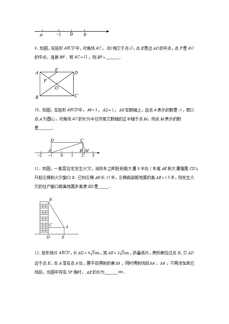 江西省南昌市南昌外国语学校教育集团2023-2024学年八年级下学期期中联考数学试题(含解析)第3页
