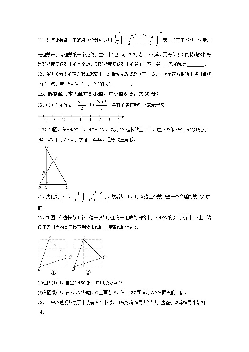 江西省九江市2023-2024学年九年级下学期期中数学试题(含解析)第3页