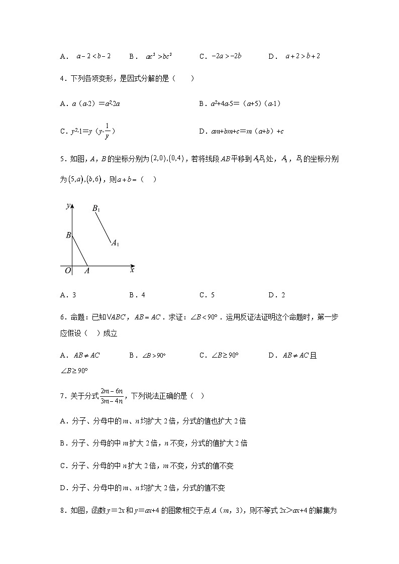 广东省深圳市宝安区10校联考2023-2024学年八年级下学期期中数学试题(含解析)第2页