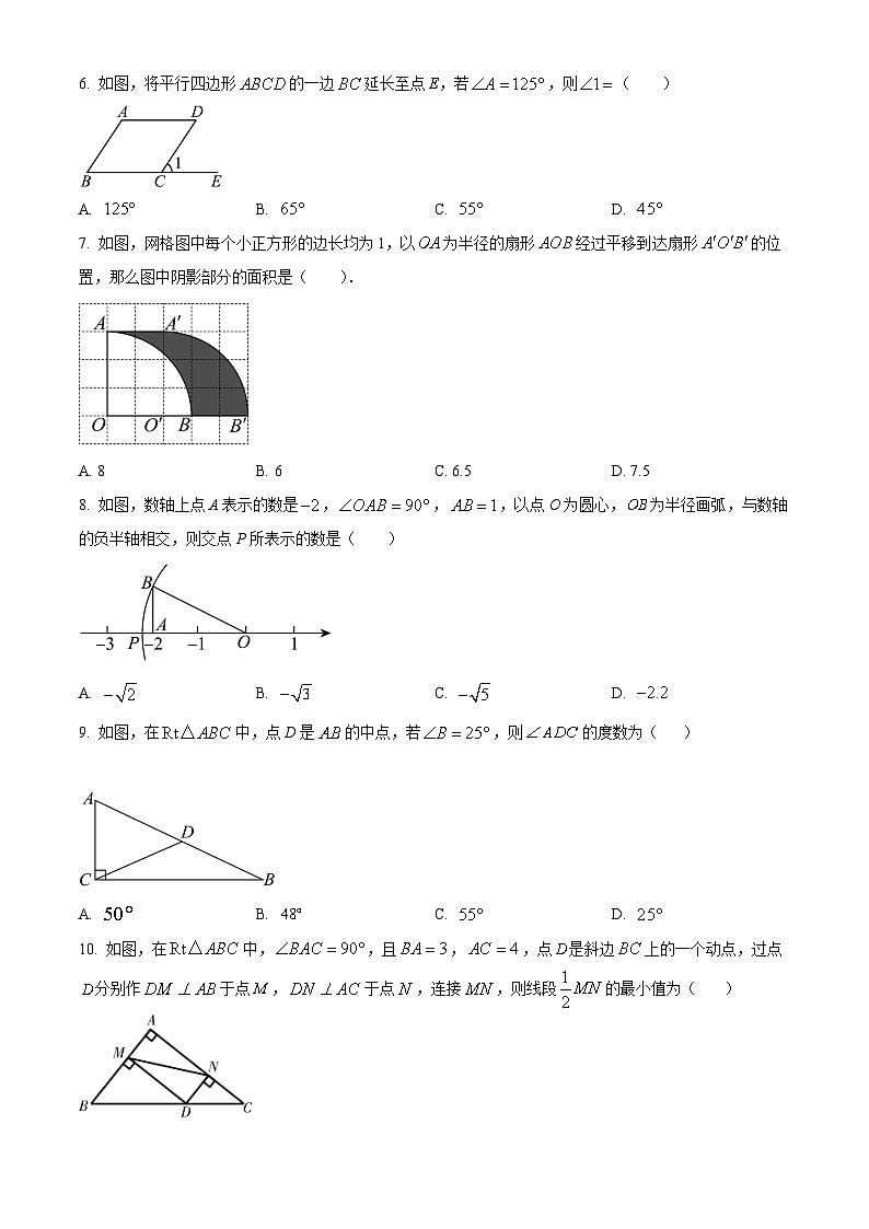 湖南省张家界市永定区2023-2024学年八年级下学期期中数学试题（原卷版）第2页