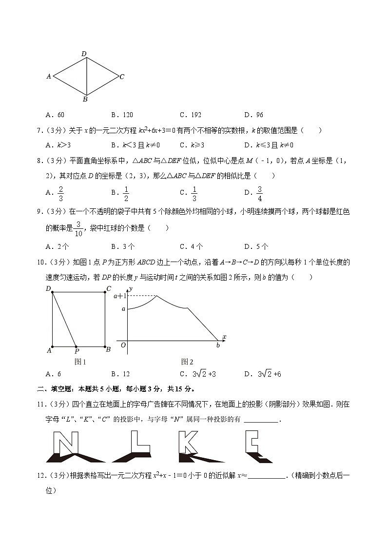 河南省郑州市桐柏一中、一中高新实验等联考2024-2025学年九年级上学期期中数学试卷第2页