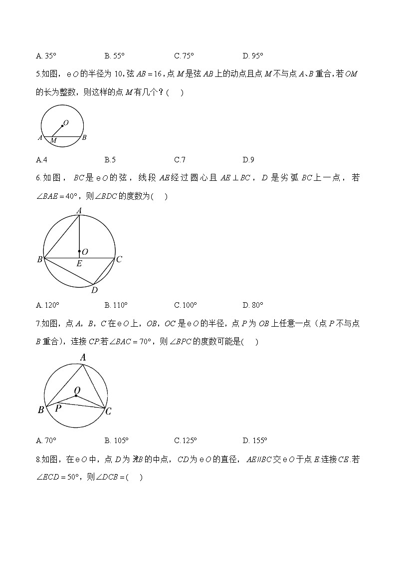第26章 二次函数 华东师大版九年级数学下册第4次周测验(含答案)第2页