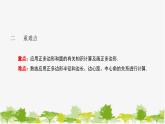 27.4 正多邊形和圓 華師大版九年級數(shù)學(xué)下冊課件