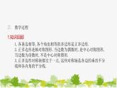27.4 正多邊形和圓 華師大版九年級數(shù)學(xué)下冊課件