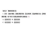 第15章 數(shù)據(jù)的收集與表示 華東師大版數(shù)學八年級上冊單元復(fù)習課件