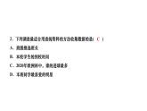 第15章 數(shù)據(jù)的收集與表示 華東師大版數(shù)學八年級上冊單元復(fù)習課件