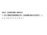 第15章 數(shù)據(jù)的收集與表示 華東師大版數(shù)學八年級上冊單元復(fù)習課件