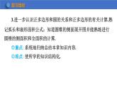 第27章 圆 华师大版九年级数学下册复习课课件